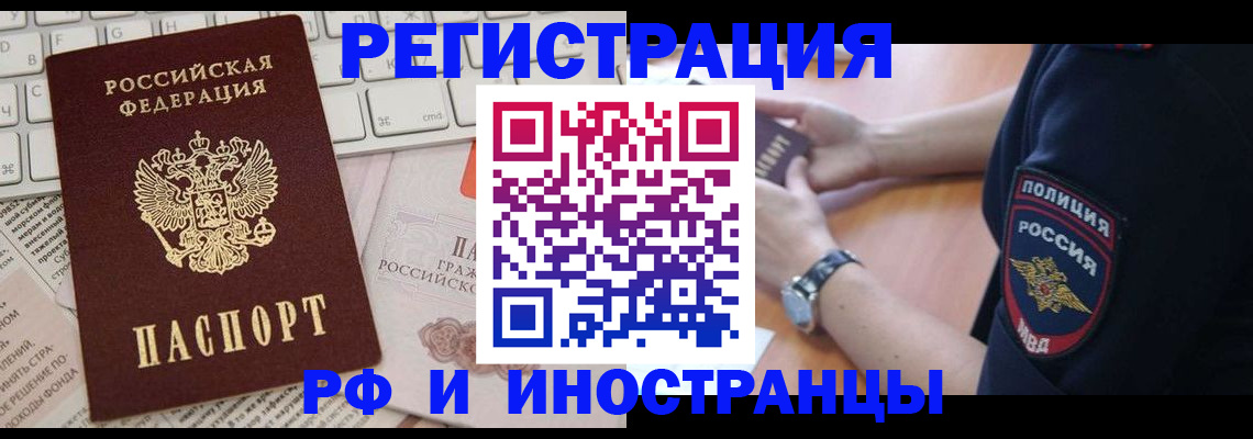 прописка для школы в Азнакаево